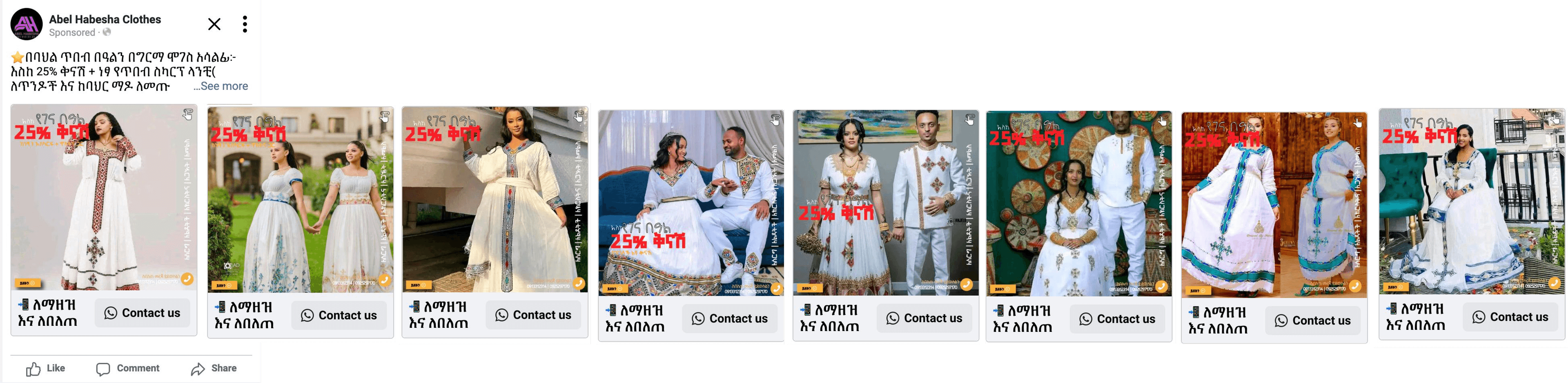 Abel-Habesha-Creatives-by-Aligoo